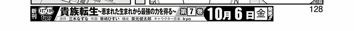 Saki Chapter 265 page 26 - 