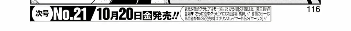 Saki Chapter 265 page 4 - 