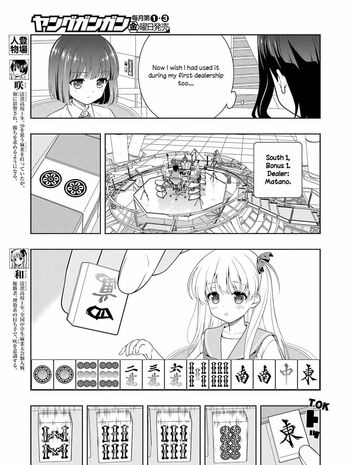 Saki Chapter 265 page 5 - 