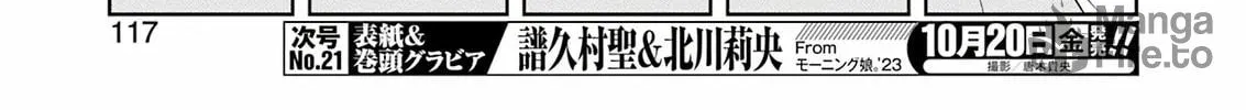 Saki Chapter 265 page 6 - 