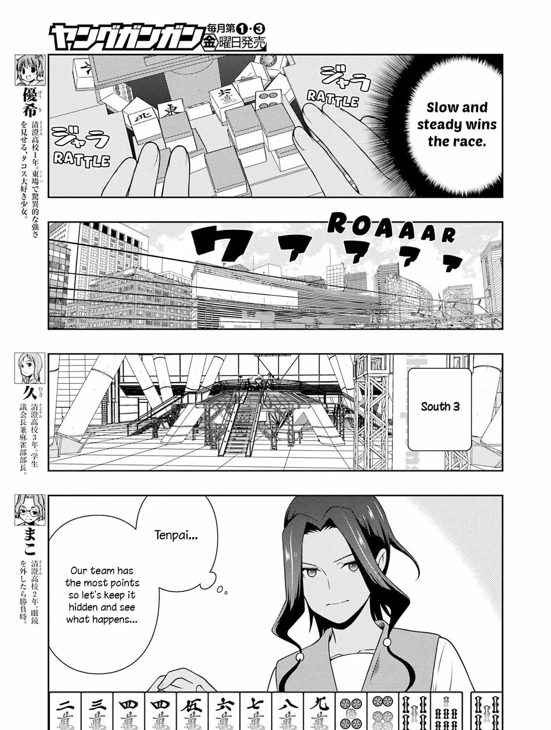 Saki Chapter 266 page 11 - 