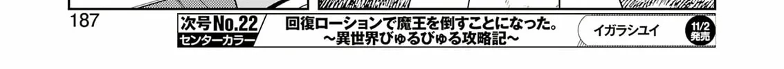 Saki Chapter 266 page 16 - 