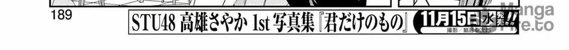 Saki Chapter 266 page 20 - 