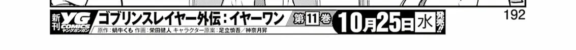 Saki Chapter 266 page 26 - 