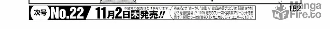 Saki Chapter 266 page 6 - 