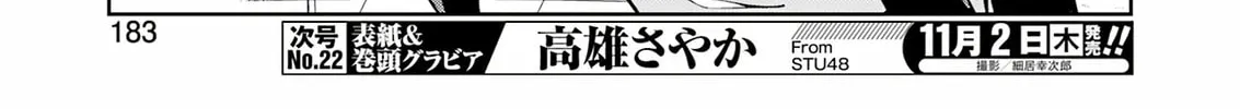 Saki Chapter 266 page 8 - 