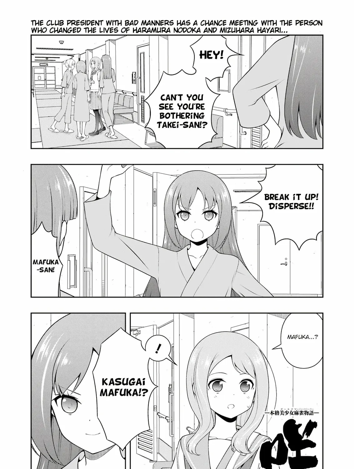 Saki Chapter 267 page 1 - 
