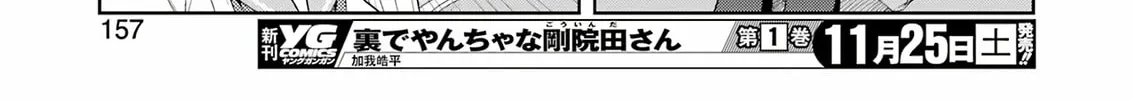 Saki Chapter 267 page 14 - 