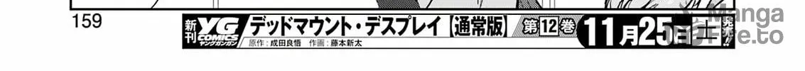 Saki Chapter 267 page 18 - 