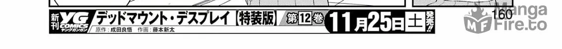 Saki Chapter 267 page 20 - 