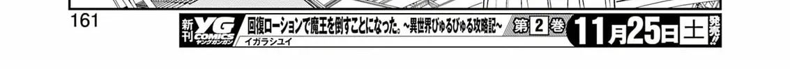 Saki Chapter 267 page 22 - 