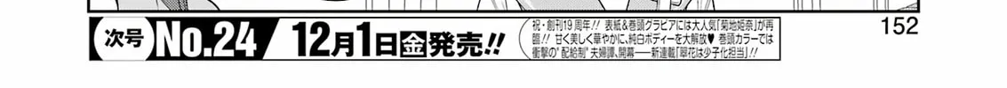 Saki Chapter 267 page 4 - 