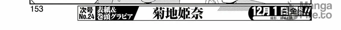 Saki Chapter 267 page 6 - 