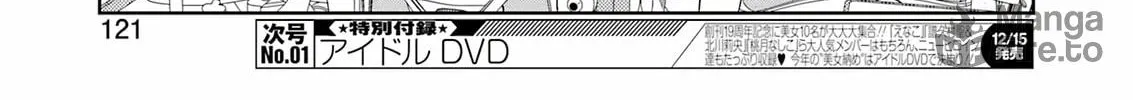 Saki Chapter 268 page 12 - 