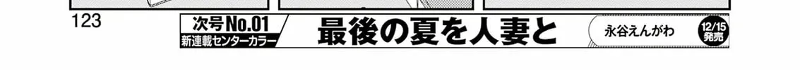 Saki Chapter 268 page 16 - 
