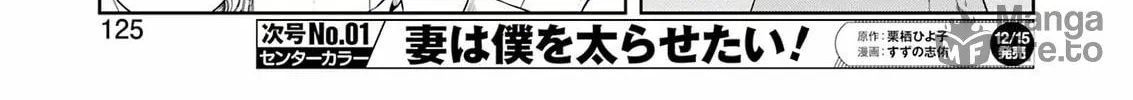 Saki Chapter 268 page 20 - 