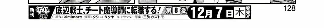 Saki Chapter 268 page 26 - 