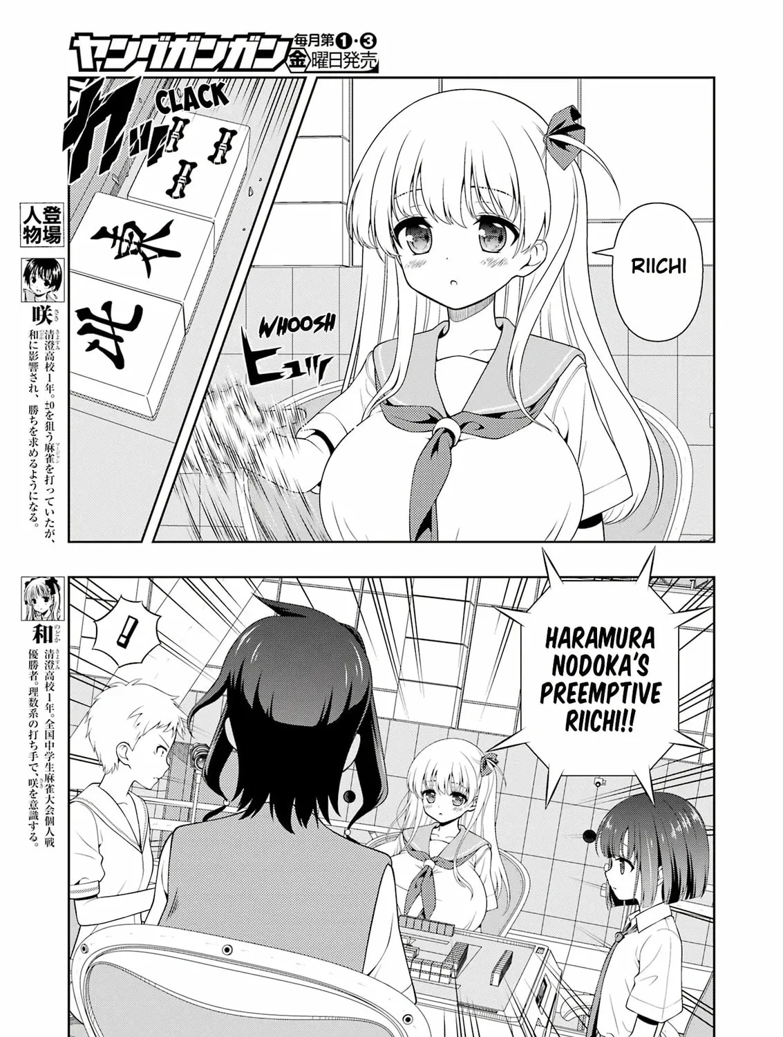 Saki Chapter 268 page 7 - 