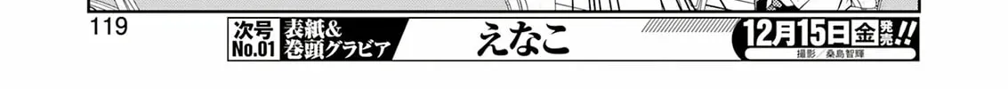 Saki Chapter 268 page 8 - 