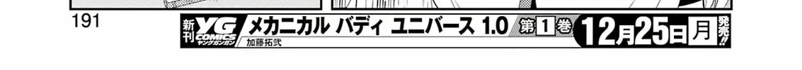 Saki Chapter 269 page 16 - 