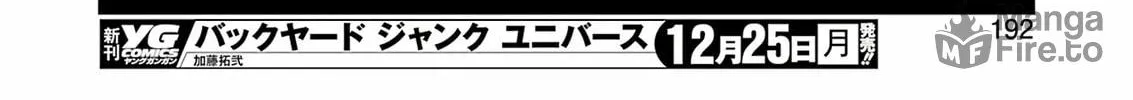 Saki Chapter 269 page 18 - 
