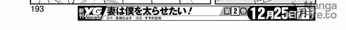 Saki Chapter 269 page 20 - 