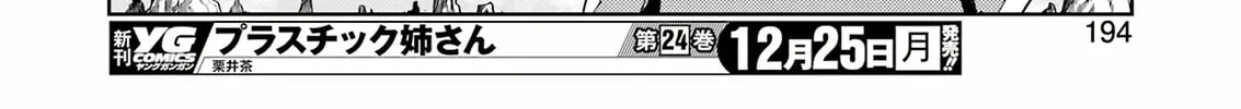 Saki Chapter 269 page 22 - 