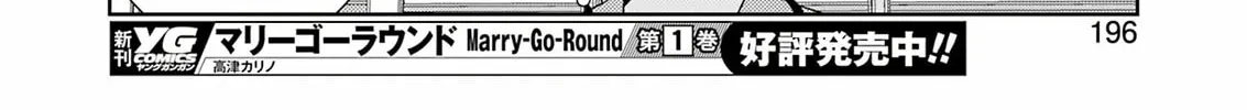 Saki Chapter 269 page 26 - 