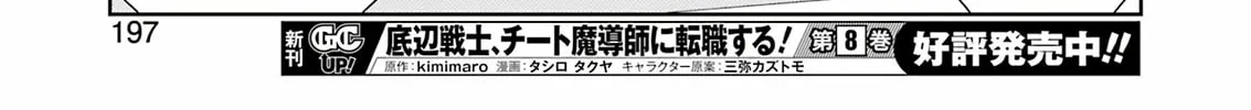 Saki Chapter 269 page 28 - 