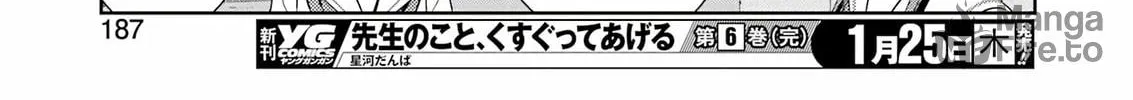 Saki Chapter 270 page 18 - 
