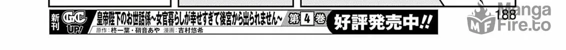 Saki Chapter 270 page 20 - 