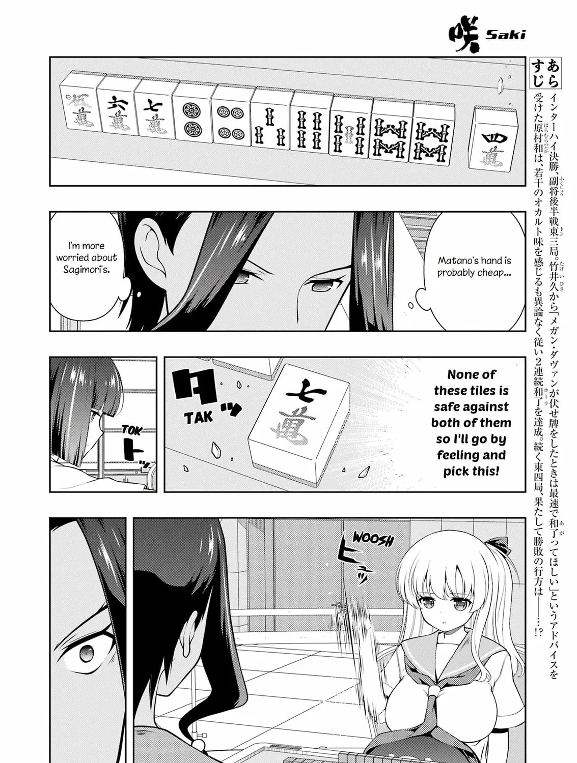 Saki Chapter 270 page 3 - 