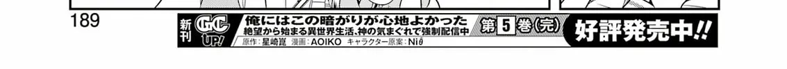 Saki Chapter 270 page 22 - 