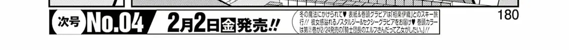 Saki Chapter 270 page 4 - 