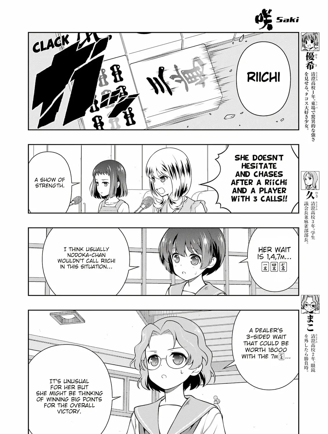 Saki Chapter 270 page 7 - 