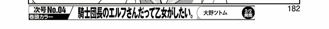 Saki Chapter 270 page 8 - 