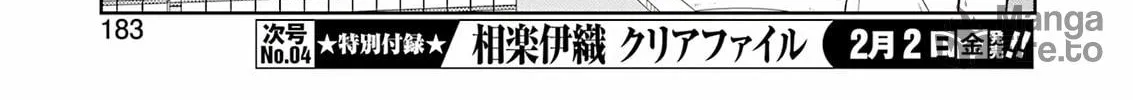 Saki Chapter 270 page 10 - 
