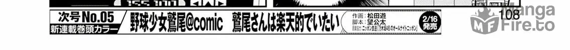 Saki Chapter 271 page 18 - 