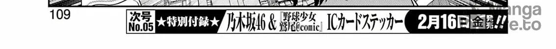 Saki Chapter 271 page 20 - 