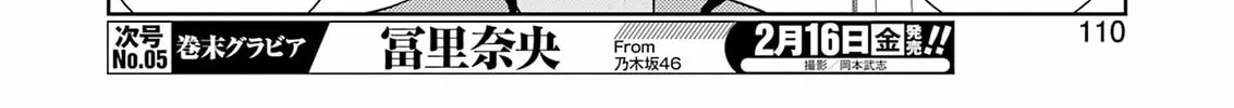 Saki Chapter 271 page 22 - 