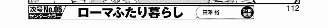 Saki Chapter 271 page 26 - 
