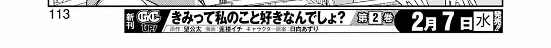 Saki Chapter 271 page 28 - 