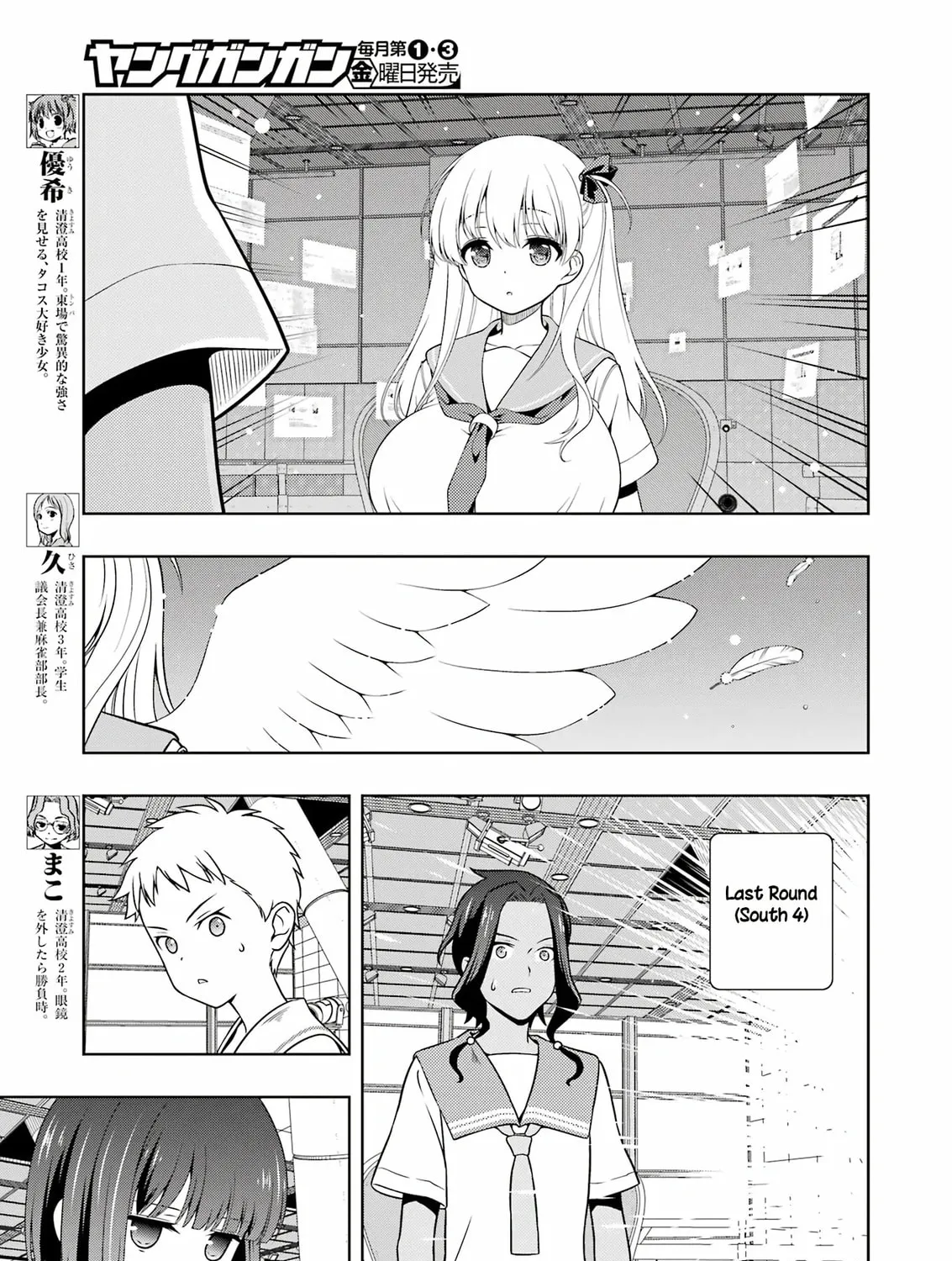 Saki Chapter 272 page 13 - 