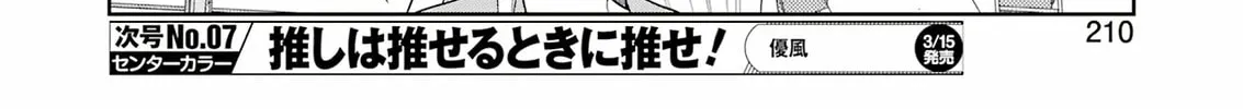 Saki Chapter 272 page 22 - 