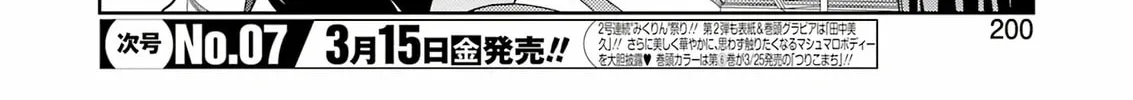 Saki Chapter 272 page 4 - 