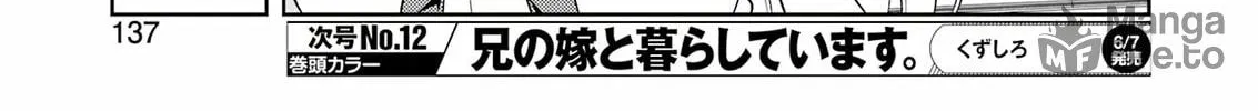 Saki Chapter 273 page 12 - 