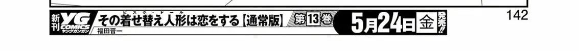 Saki Chapter 273 page 22 - 