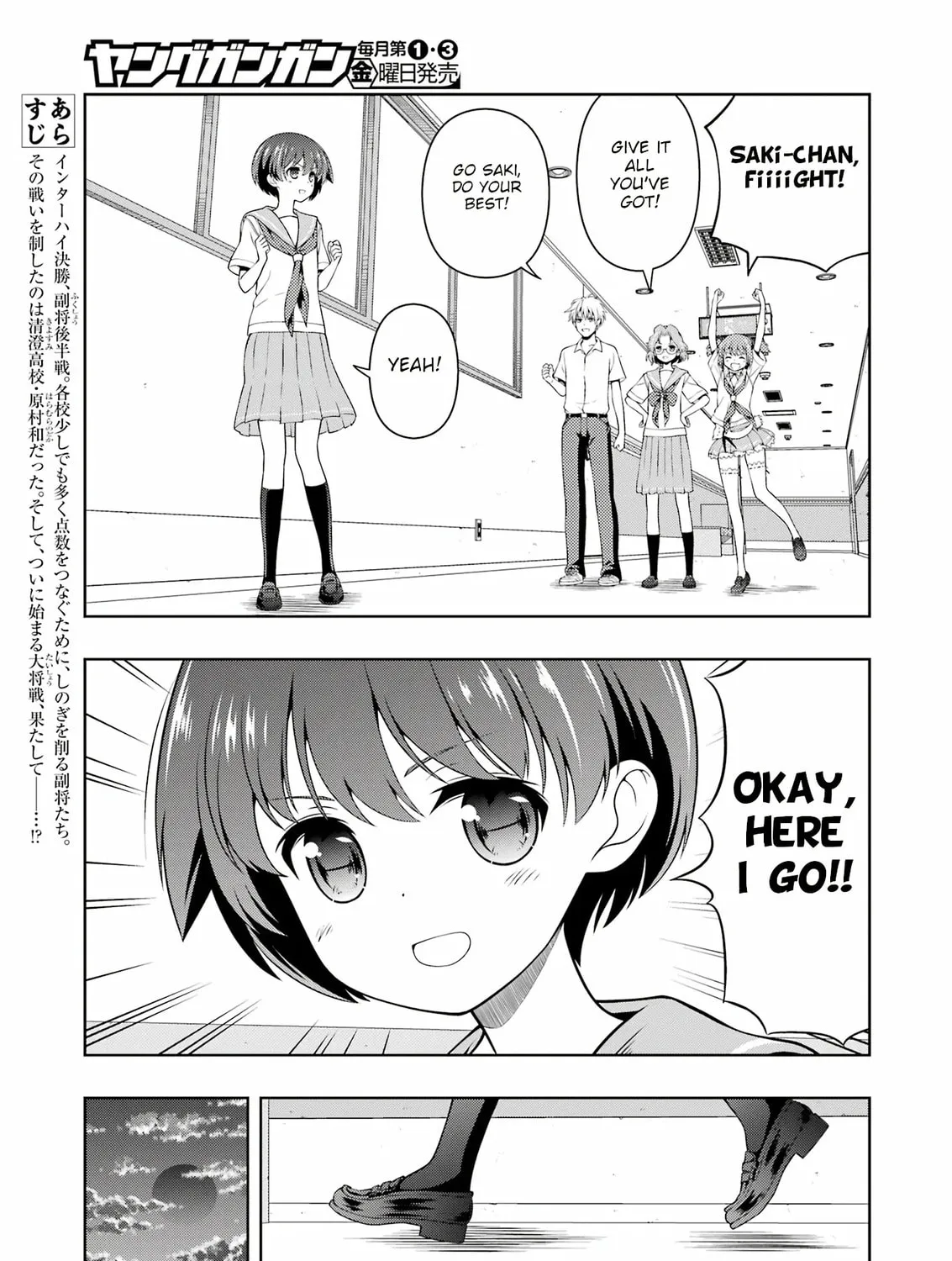Saki Chapter 273 page 7 - 