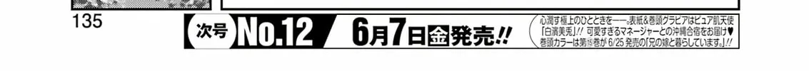 Saki Chapter 273 page 8 - 