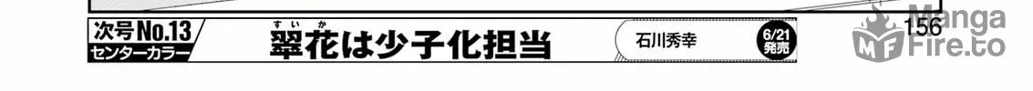 Saki Chapter 274 page 12 - 